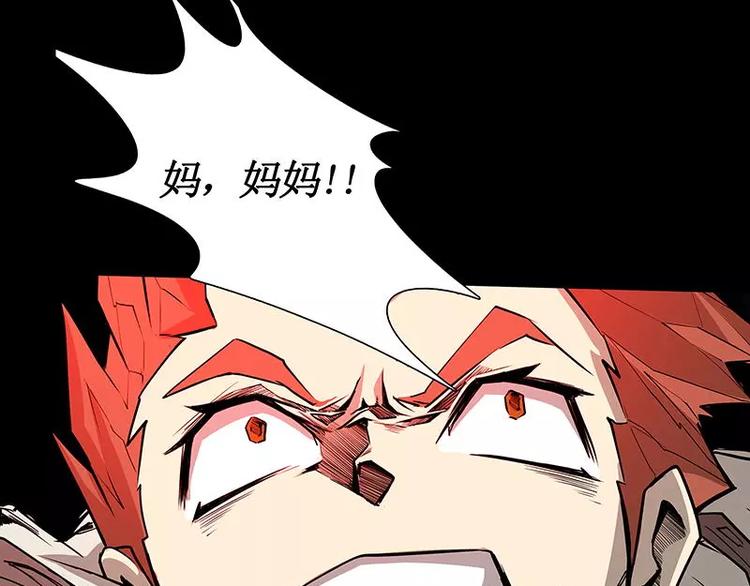 卡戎新出的短剧有哪些漫画,第18话 外援介入2图