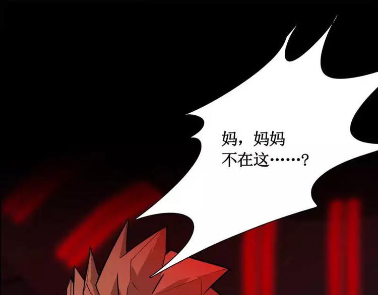卡戎新出的短剧有哪些漫画,第18话 外援介入2图