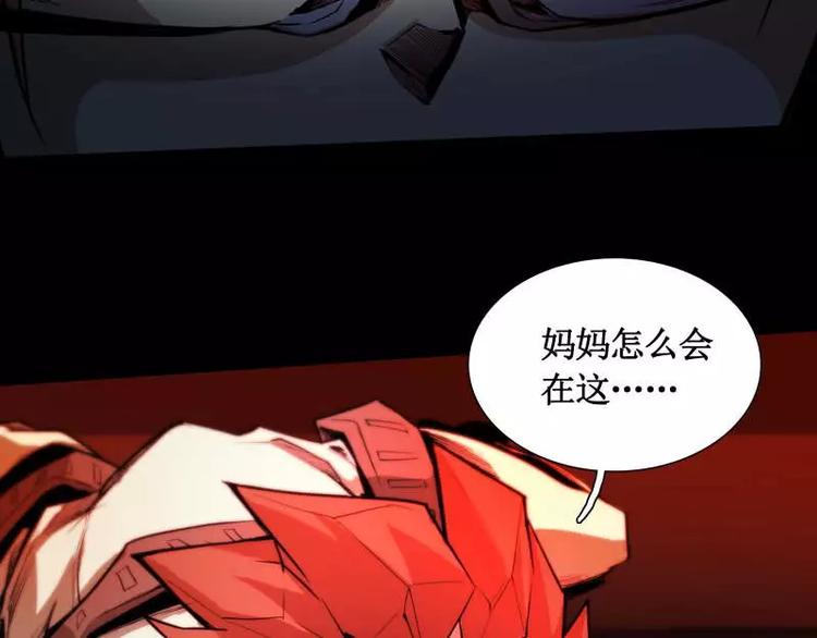 卡戎新出的短剧有哪些漫画,第18话 外援介入1图