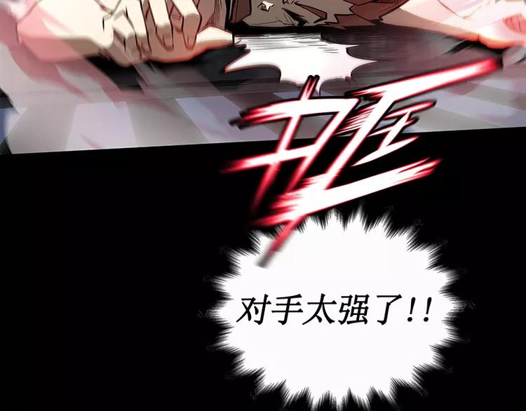 卡戎新出的短剧有哪些漫画,第18话 外援介入2图