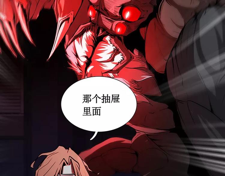 卡戎新出的短剧有哪些漫画,第18话 外援介入2图
