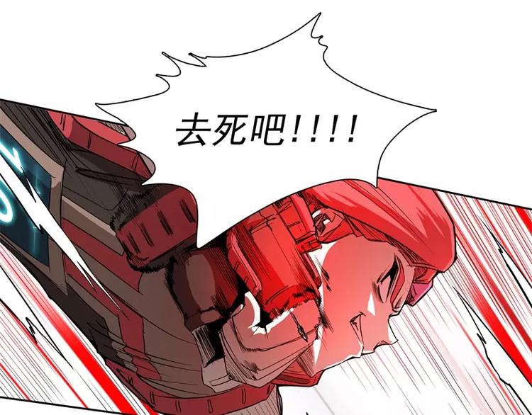 卡戎漫画,第41话 如你所愿2图