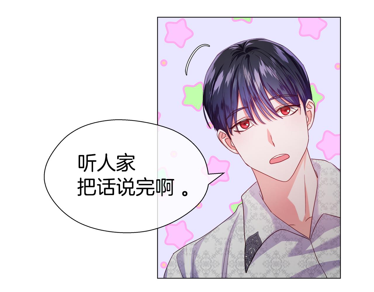 哥哥们只会心疼我漫画,第37话 如此简单2图