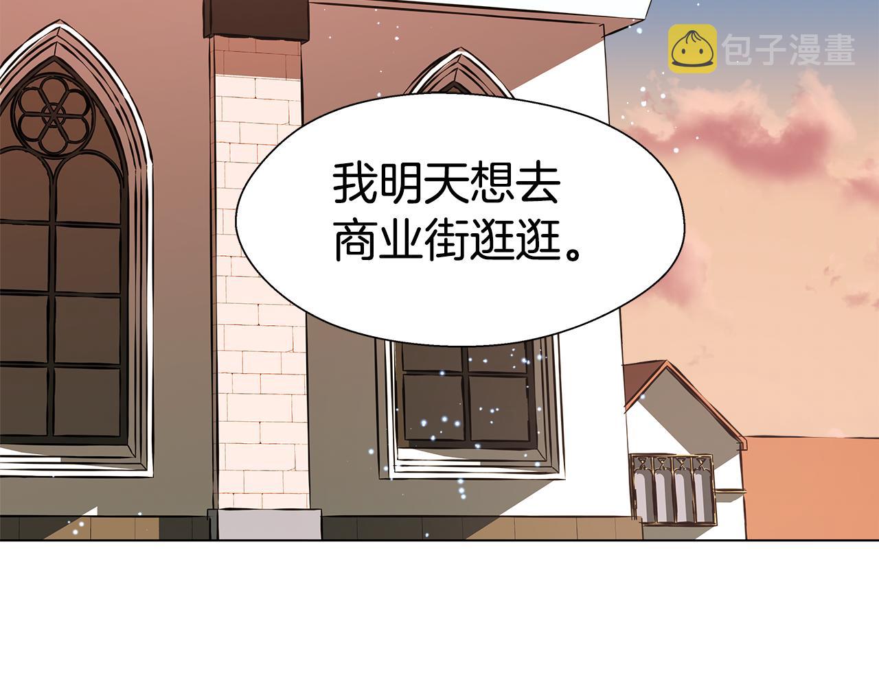 哥哥们只会心疼我漫画,第7话 报复性消费2图