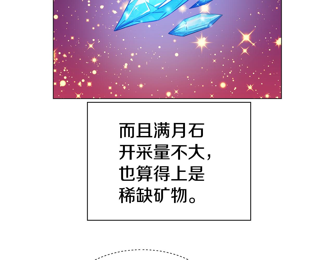 哥哥们只会心疼我漫画,第11话 要钱还是要尊严？2图