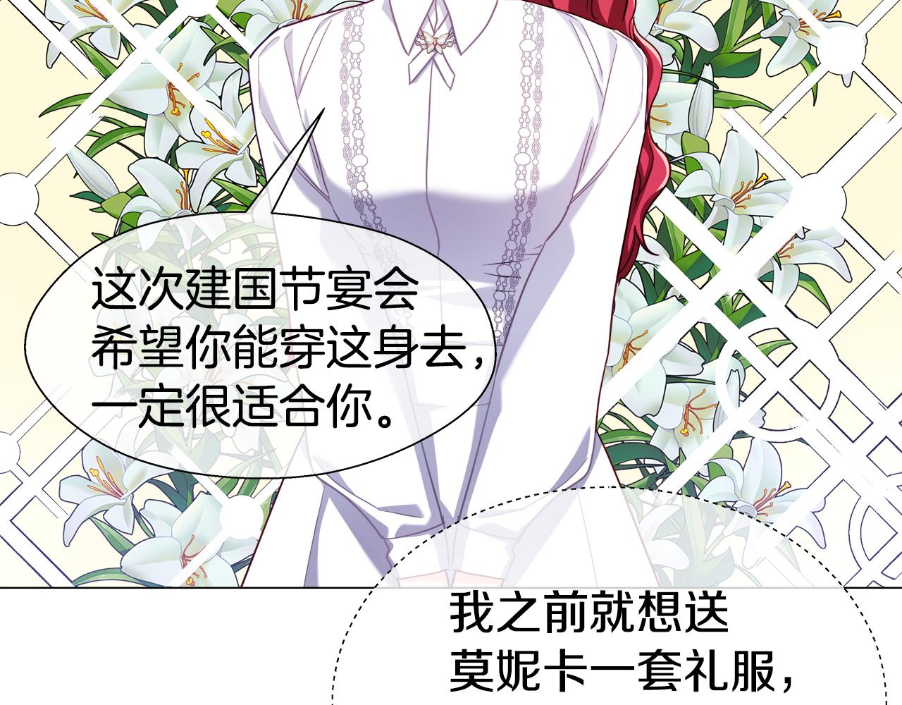 哥哥们只会心疼我漫画,第25话 空前盛况1图