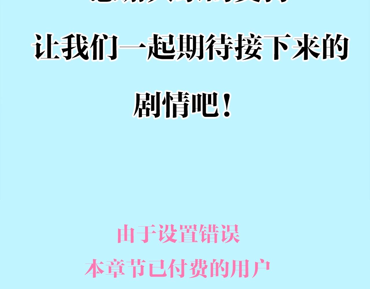哥哥们只会心疼我漫画,停更通知2图