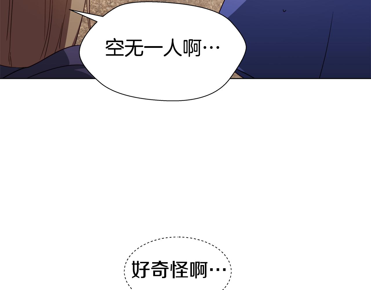 哥哥们只会心疼我免费漫画漫画,第10话 奇怪的会长1图