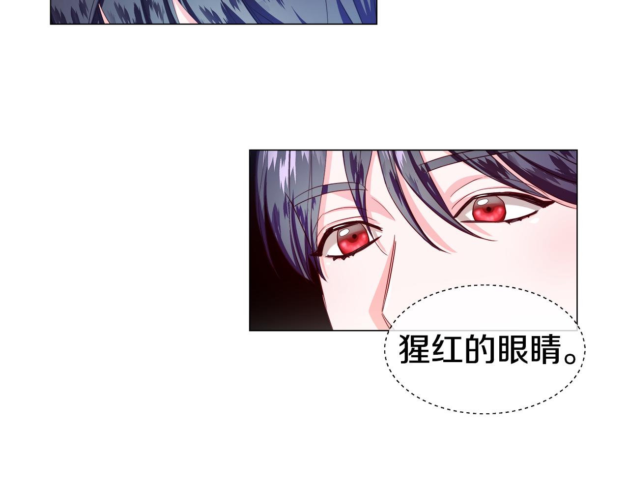 哥哥们只会心疼我漫画,第34话 你是我的2图