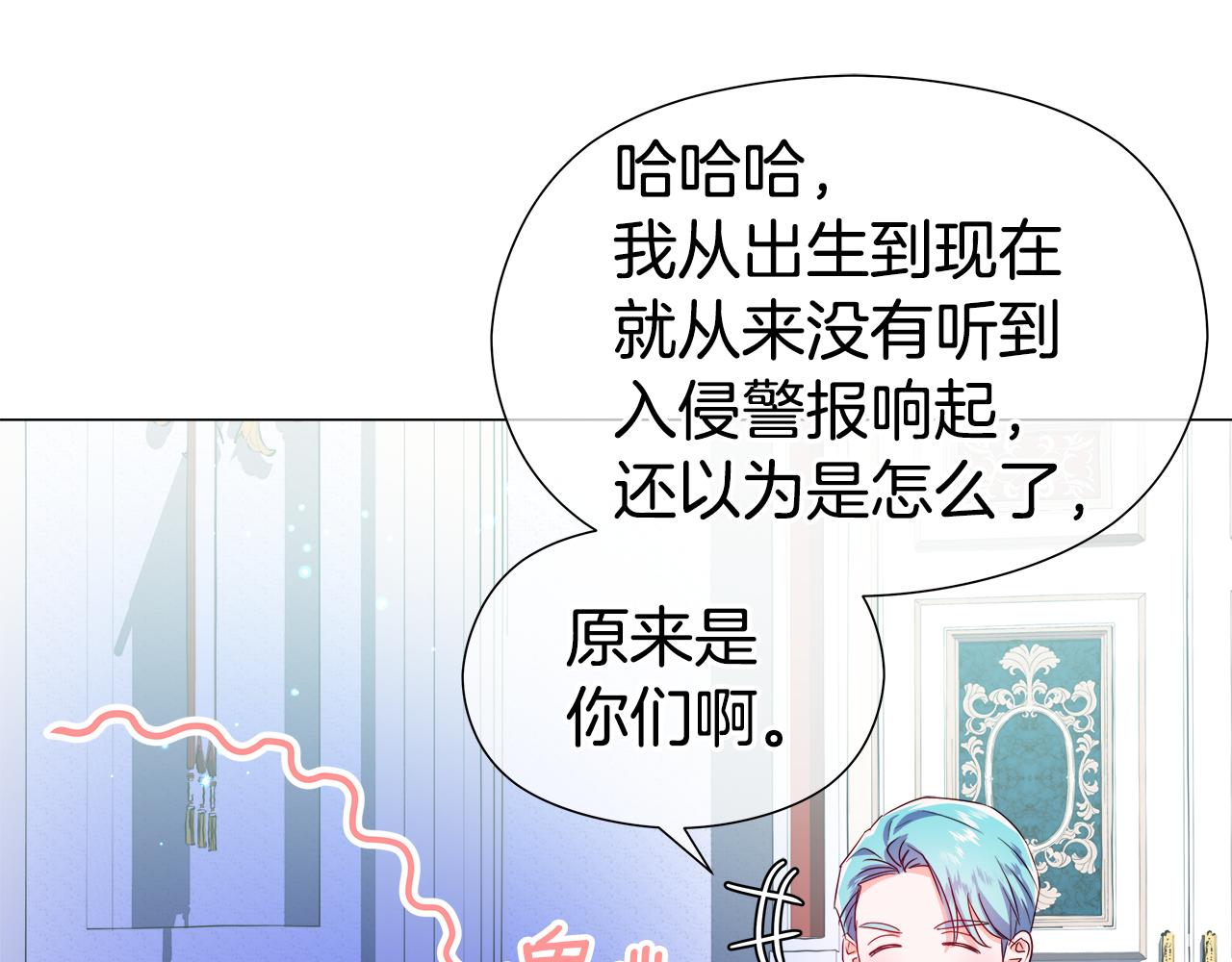 哥哥们只会心疼我漫画,第47话 皇帝的帮手1图