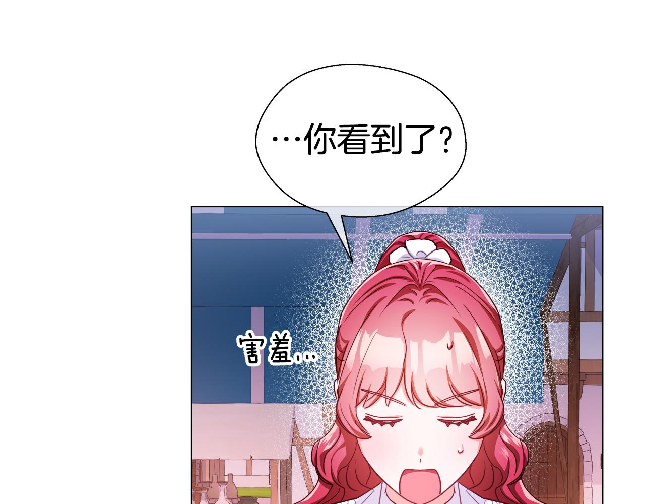 哥哥们只会心疼我漫画,第26话 赴宴2图