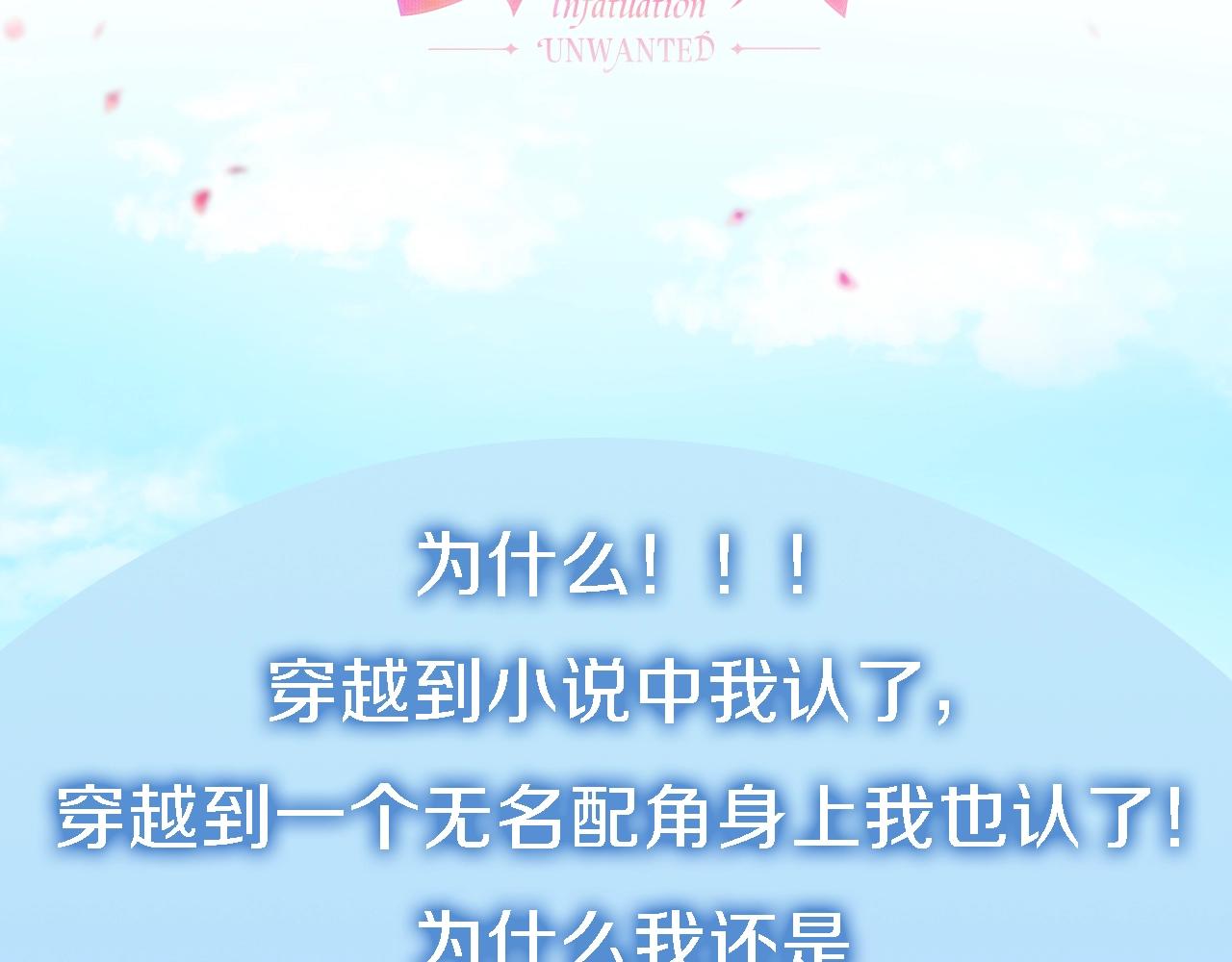 哥哥们只会心疼我漫画,预热 12月中旬上线1图
