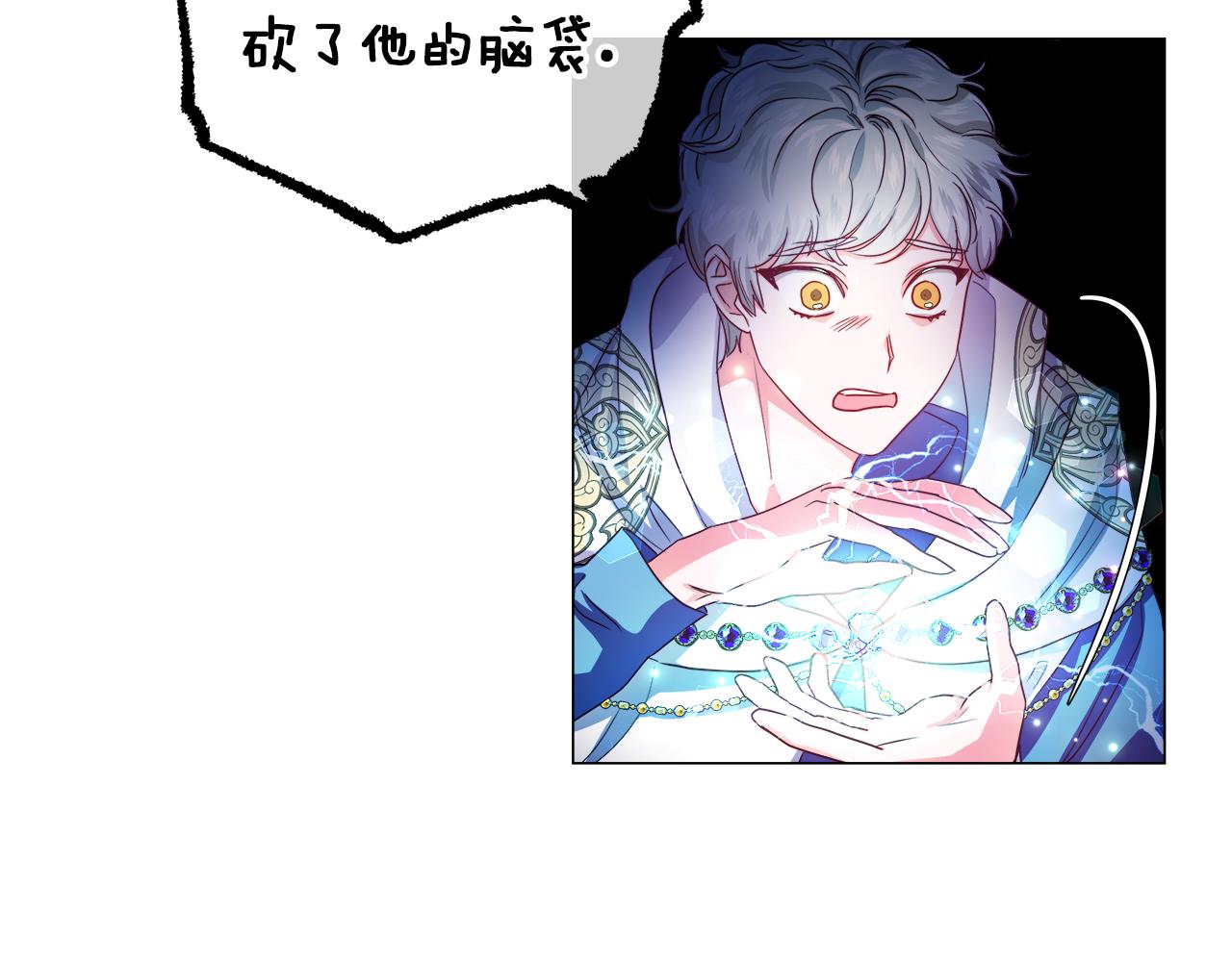 哥哥们只会心疼我漫画,第37话 如此简单2图