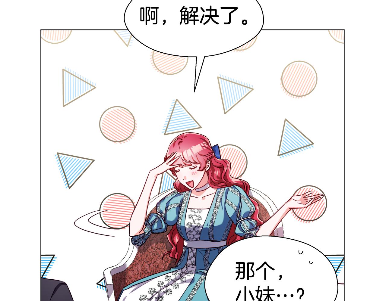 哥哥们只会心疼我漫画,第23话 你好，女神2图