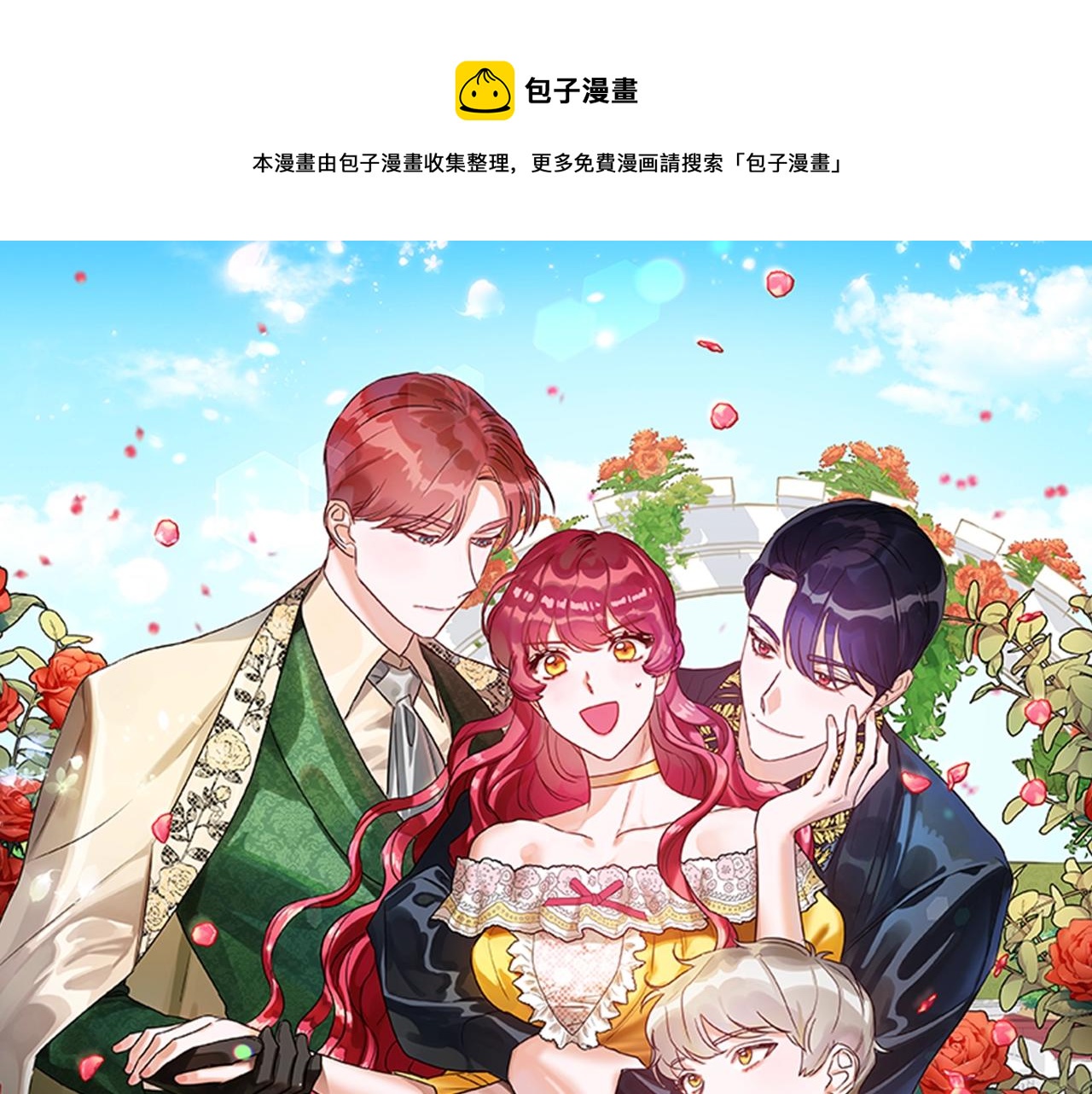 哥哥们只会心疼我漫画,停更通知1图