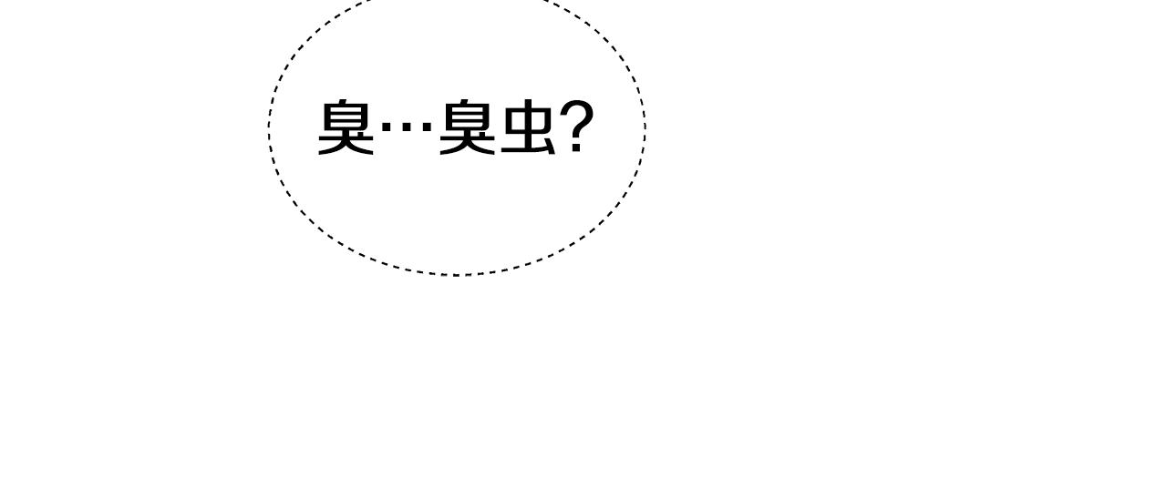 哥哥们只会心疼我漫画,第30话 不好的预感1图