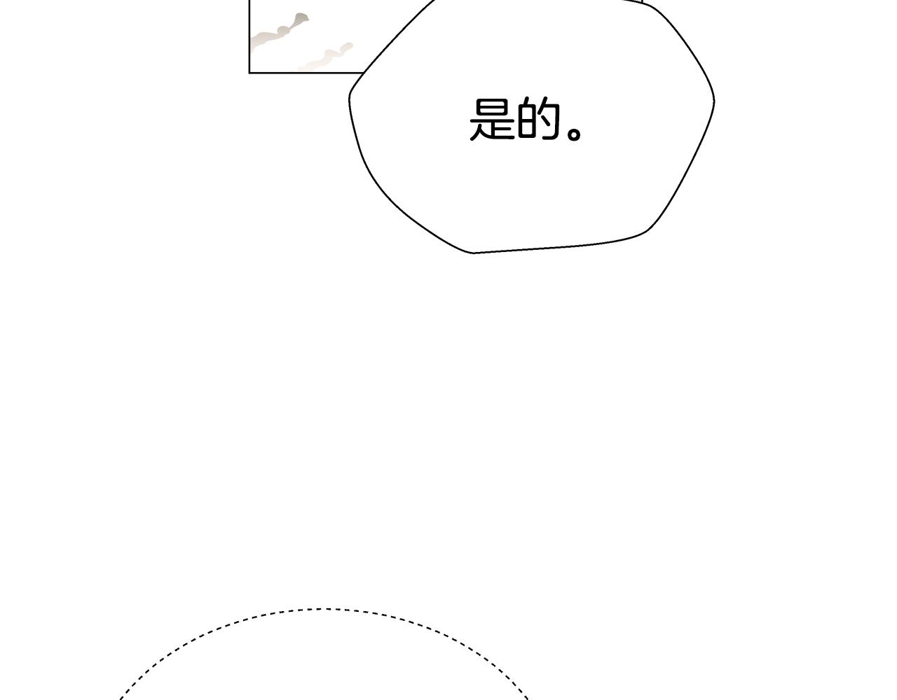 哥哥们只会心疼我免费漫画漫画,第20话 感觉被坑了2图