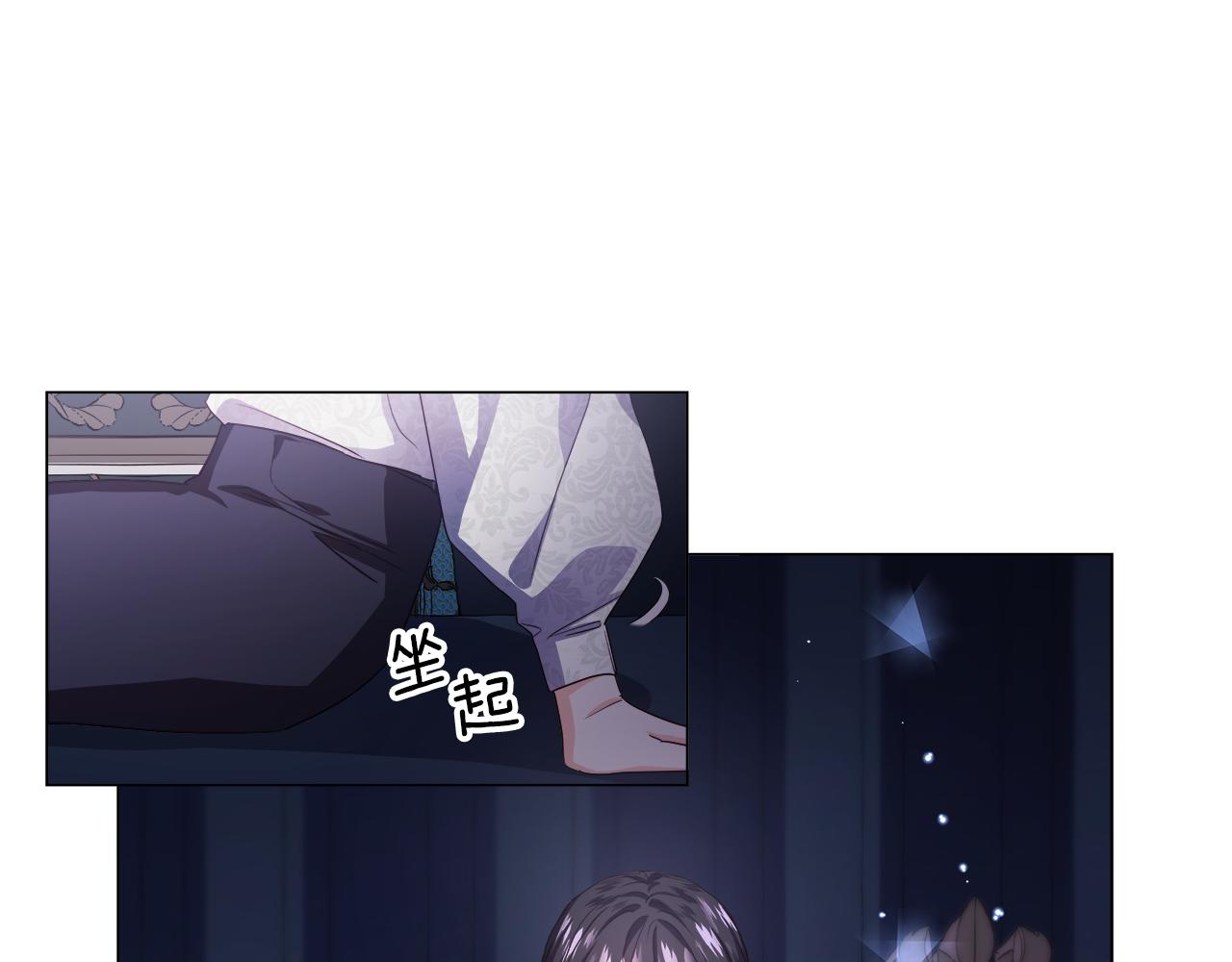哥哥们只会心疼我漫画,第31话 女神的孩子2图