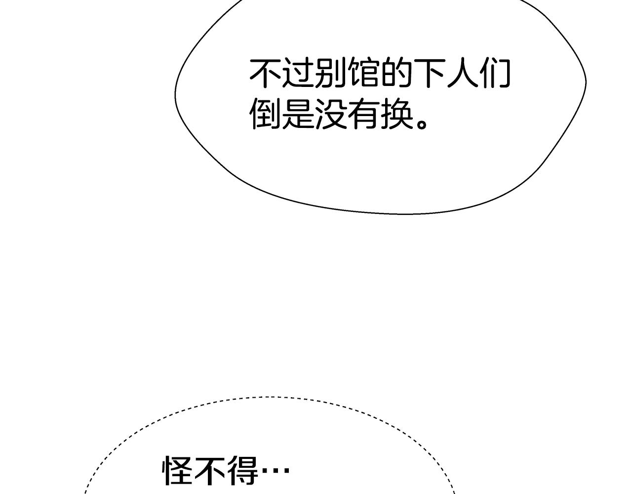 哥哥们只会心疼我漫画,第3话 初见哥哥2图