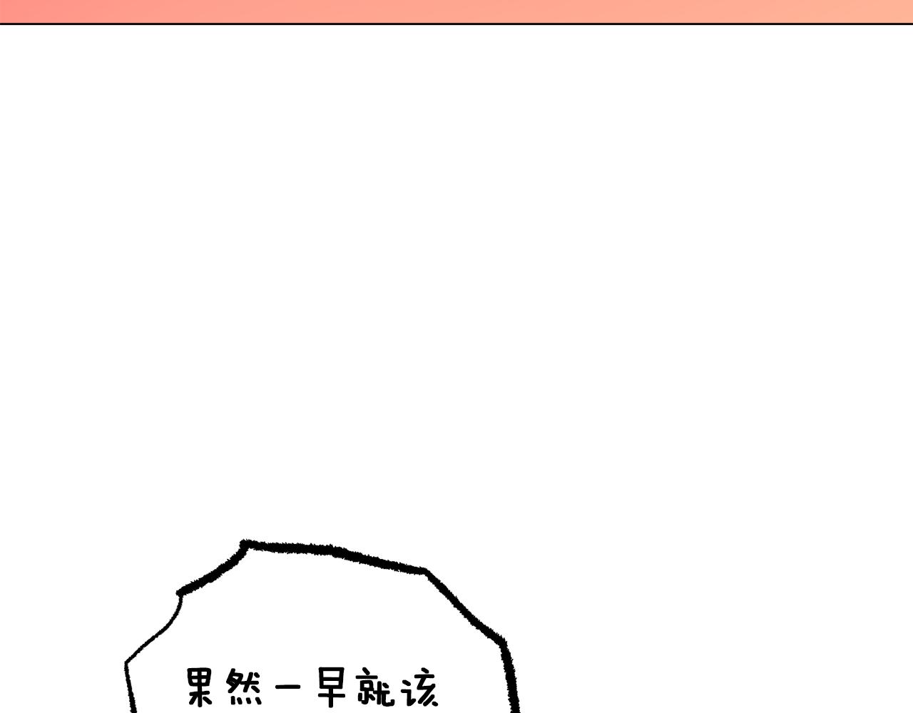 哥哥们只会心疼我漫画,第37话 如此简单1图