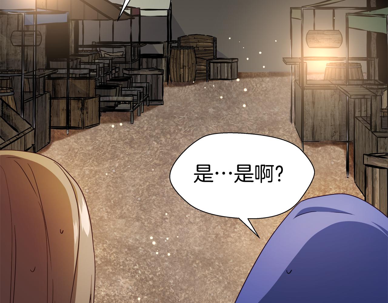 哥哥们只会心疼我免费漫画漫画,第10话 奇怪的会长2图