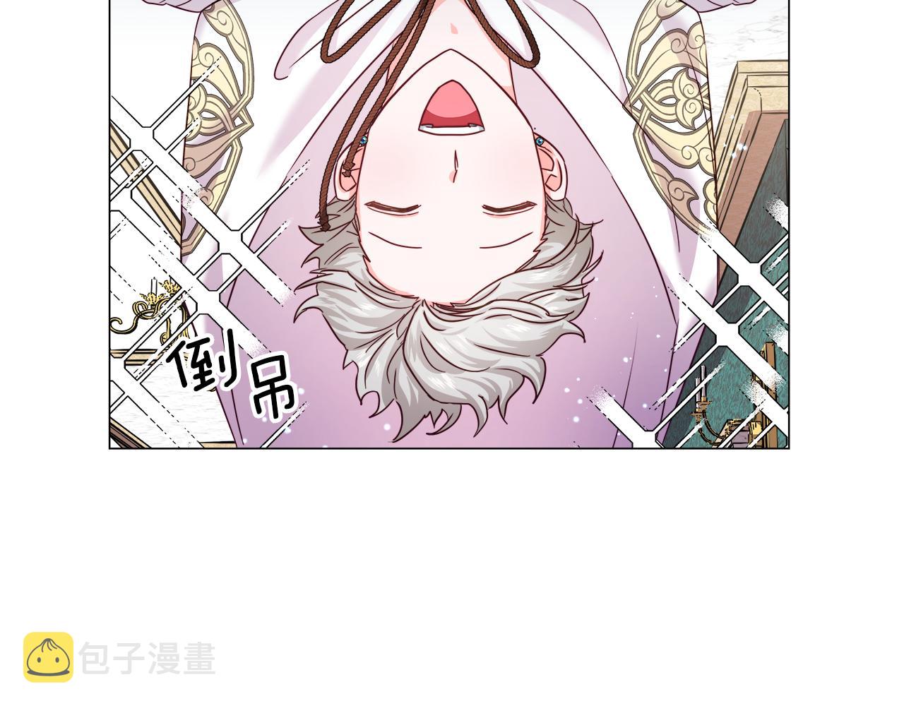 哥哥们只会心疼我漫画,第13话 传家宝2图