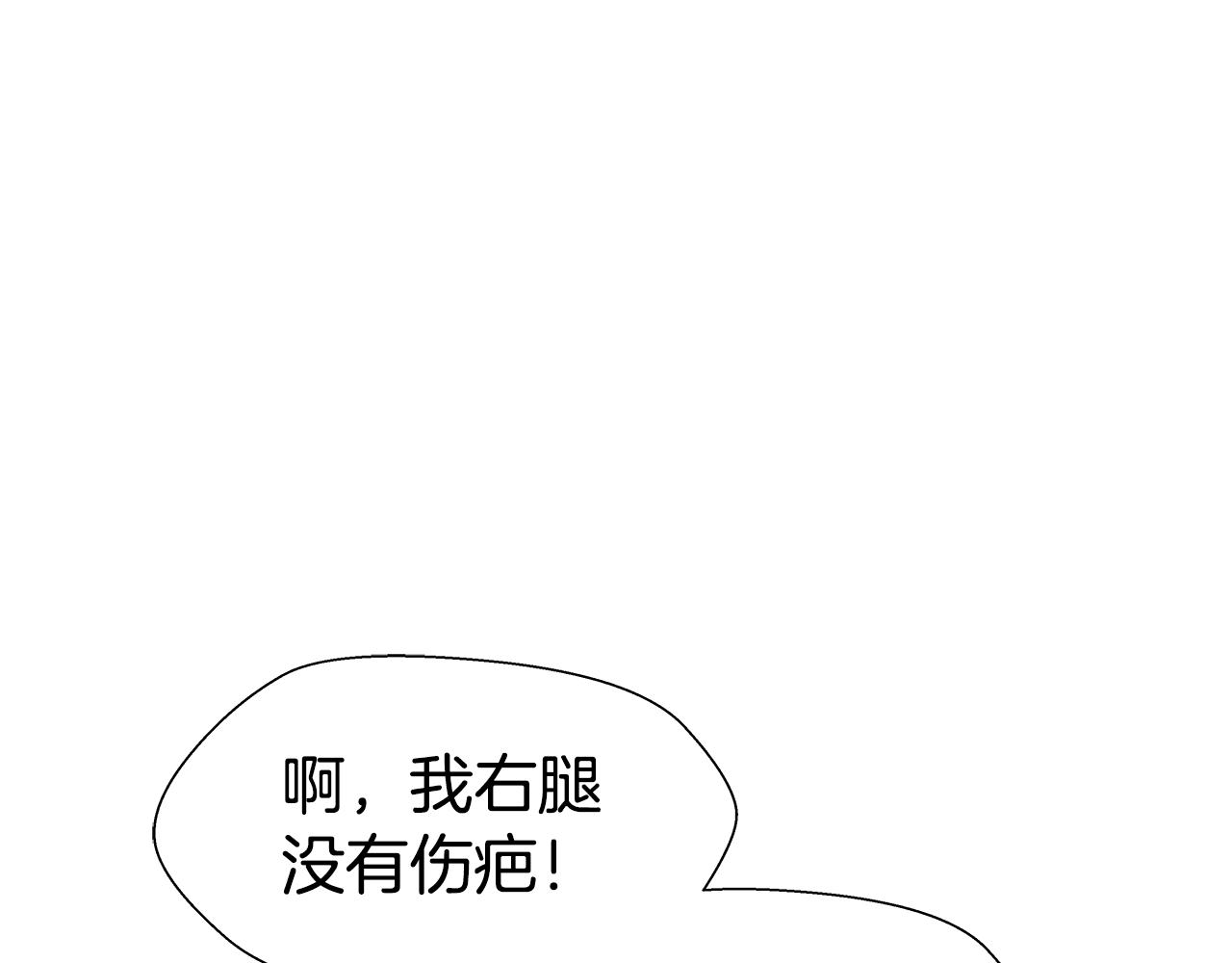 哥哥们只会心疼我漫画,第2话 被闺蜜出卖2图