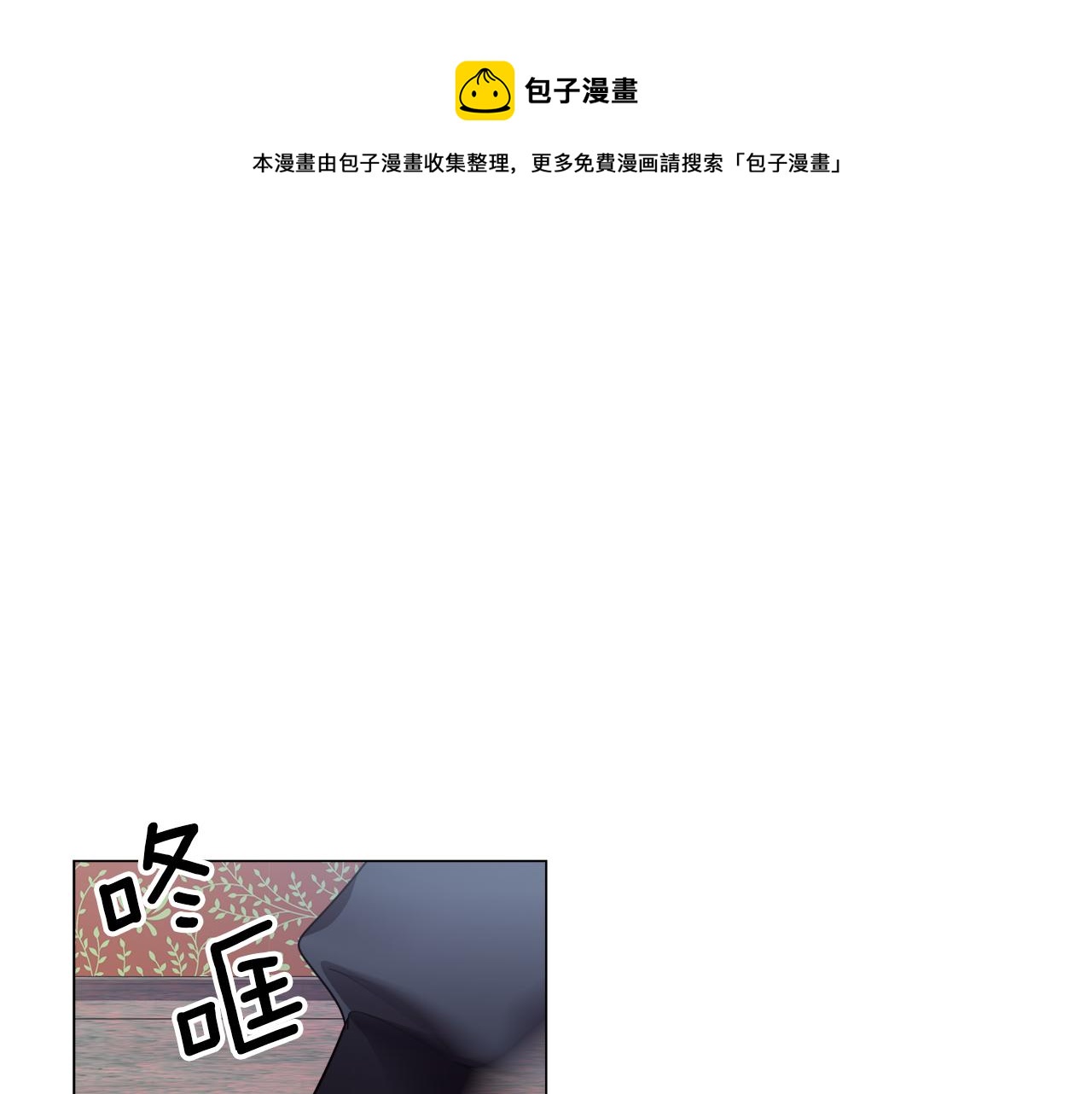 哥哥们只会心疼我免费漫画漫画,第22话 一手一个哥哥1图