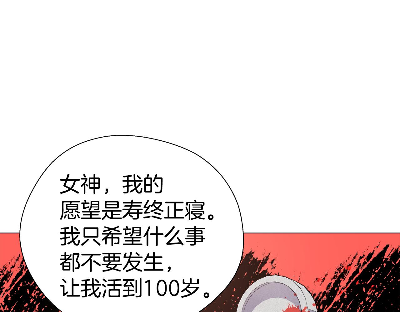 哥哥们只会心疼我漫画,第24话 前夜祭2图