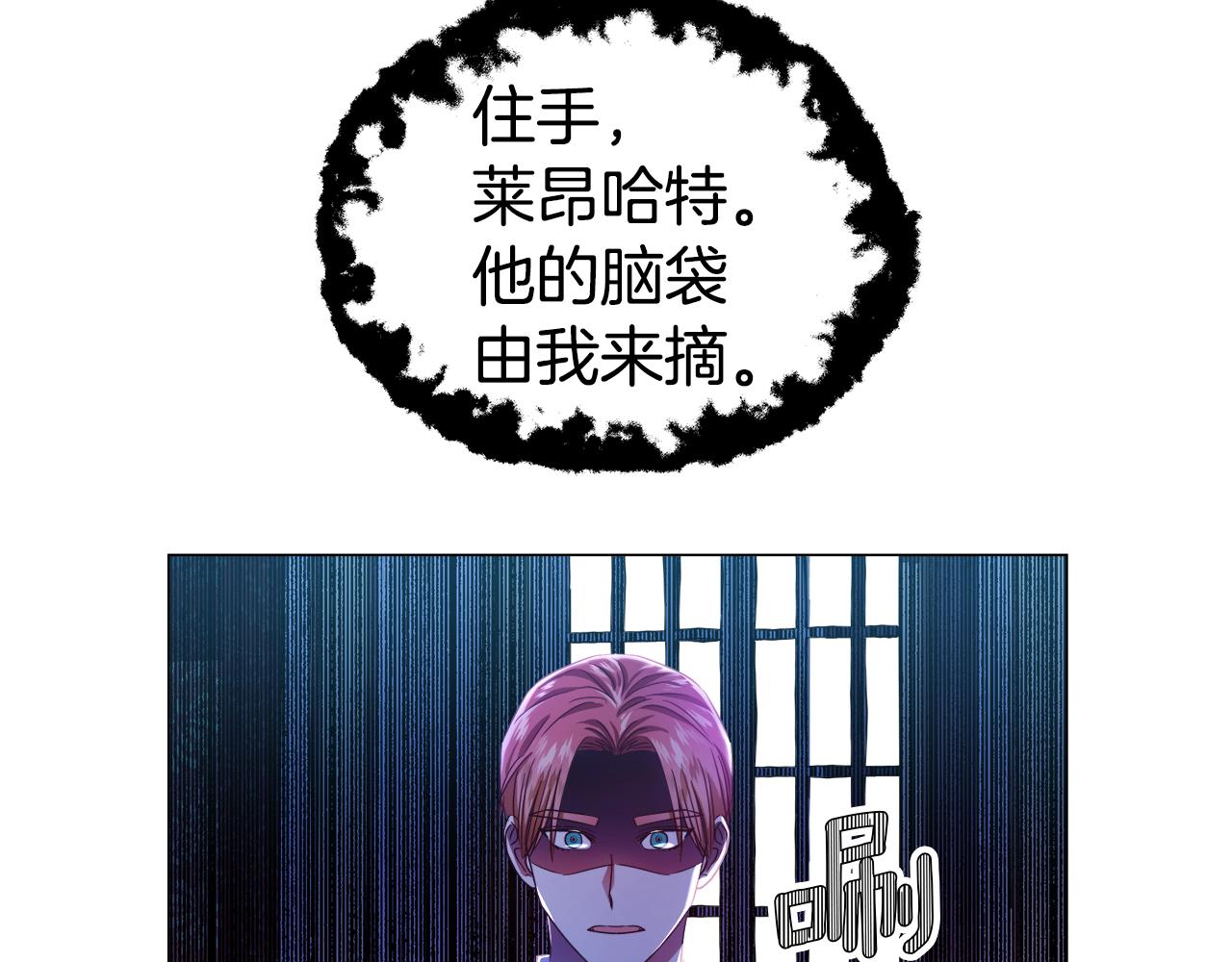 哥哥们只会心疼我漫画,第37话 如此简单1图