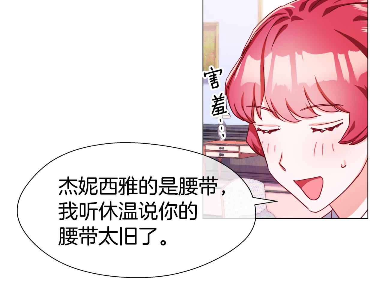 哥哥们只会心疼我漫画,第25话 空前盛况2图