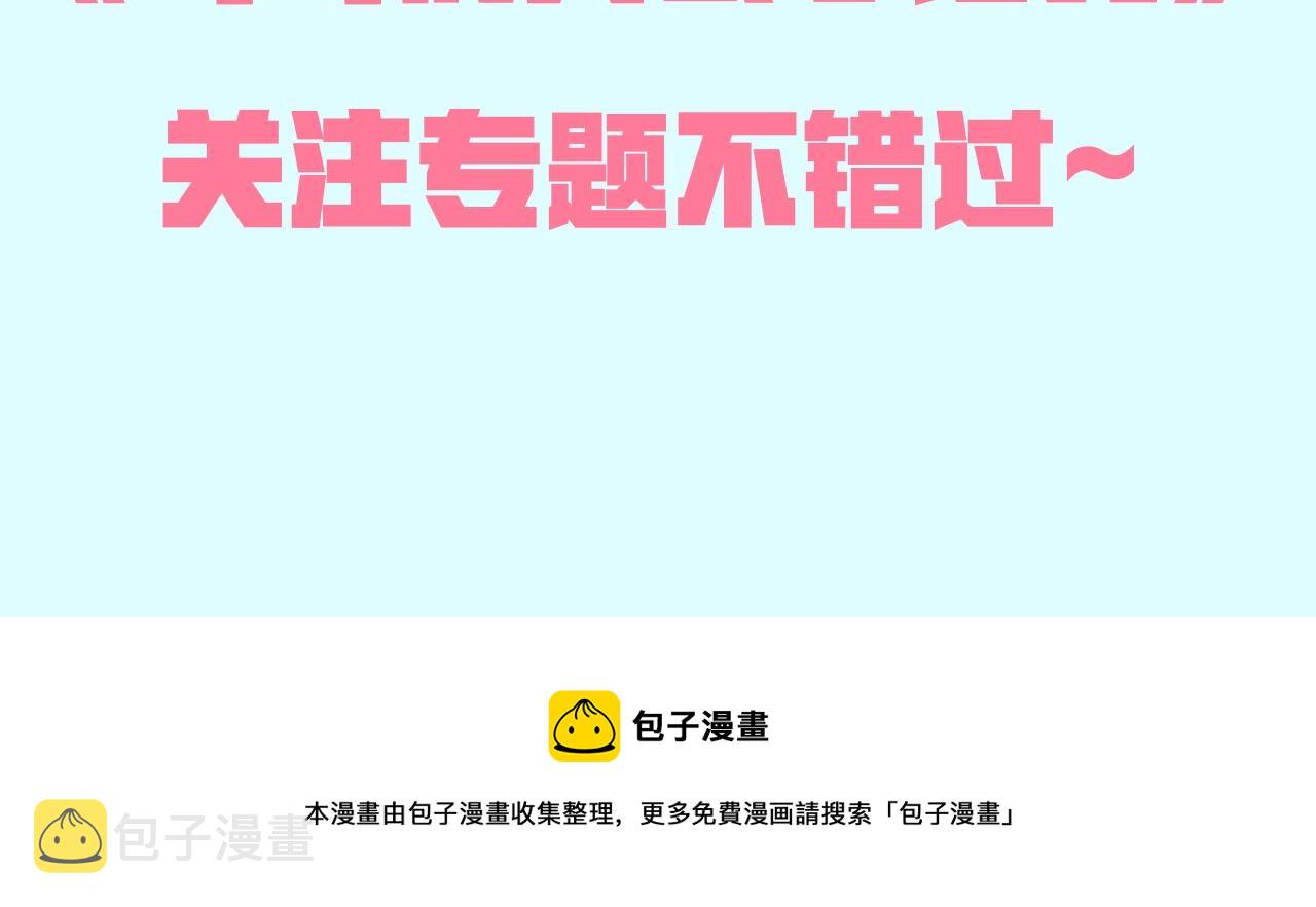 哥哥们只会心疼我漫画,预热 12月中旬上线2图