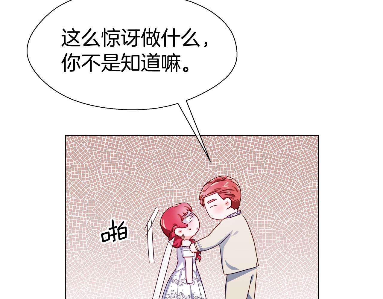 哥哥们只会心疼我漫画,第30话 不好的预感1图