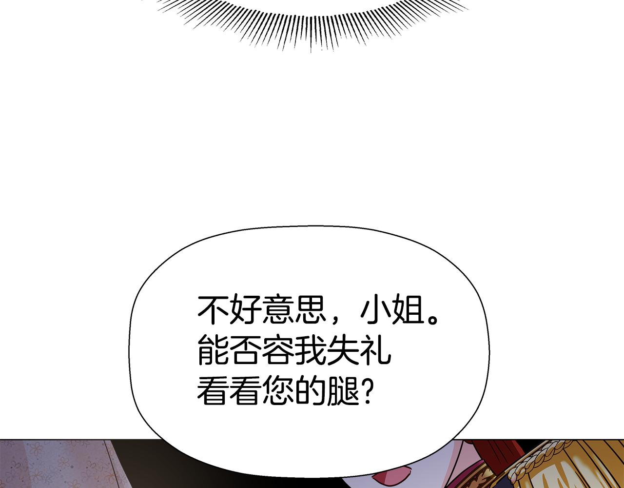 哥哥们只会心疼我漫画,第2话 被闺蜜出卖1图