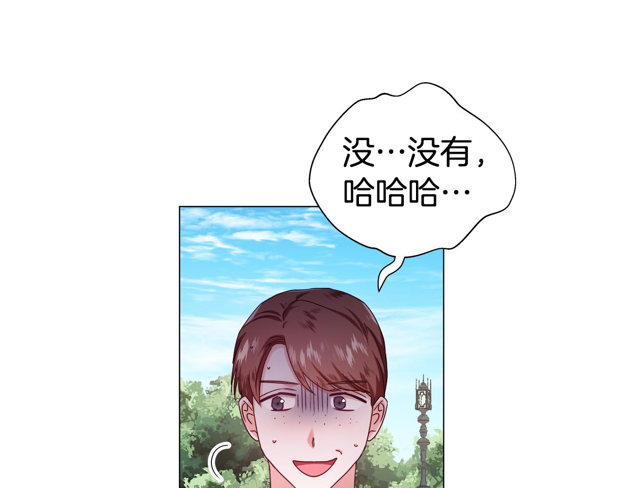哥哥们只会心疼我漫画,第19话 暴揍渣男2图