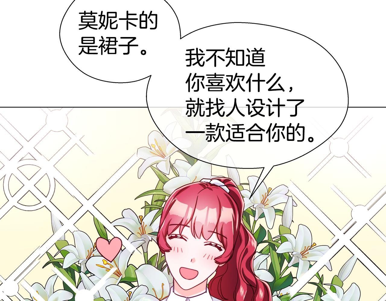 哥哥们只会心疼我漫画,第25话 空前盛况2图