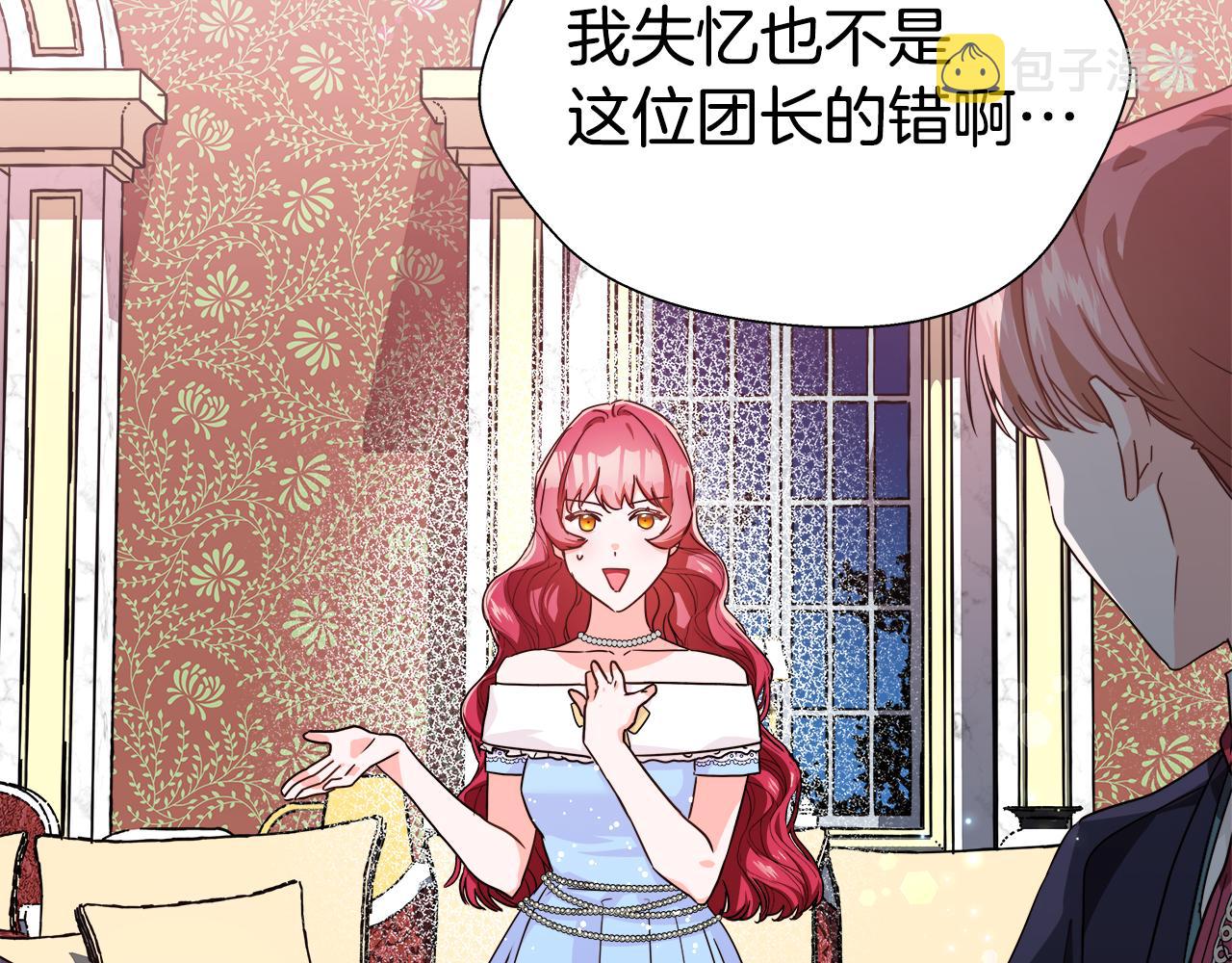 哥哥们只会心疼我漫画,第4话 失忆怎麽治？2图