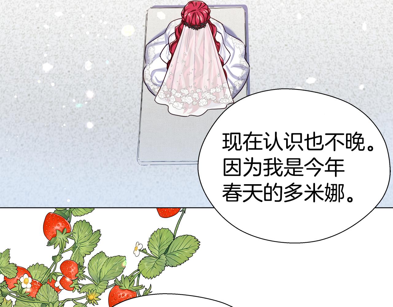 哥哥们只会心疼我漫画,第24话 前夜祭1图