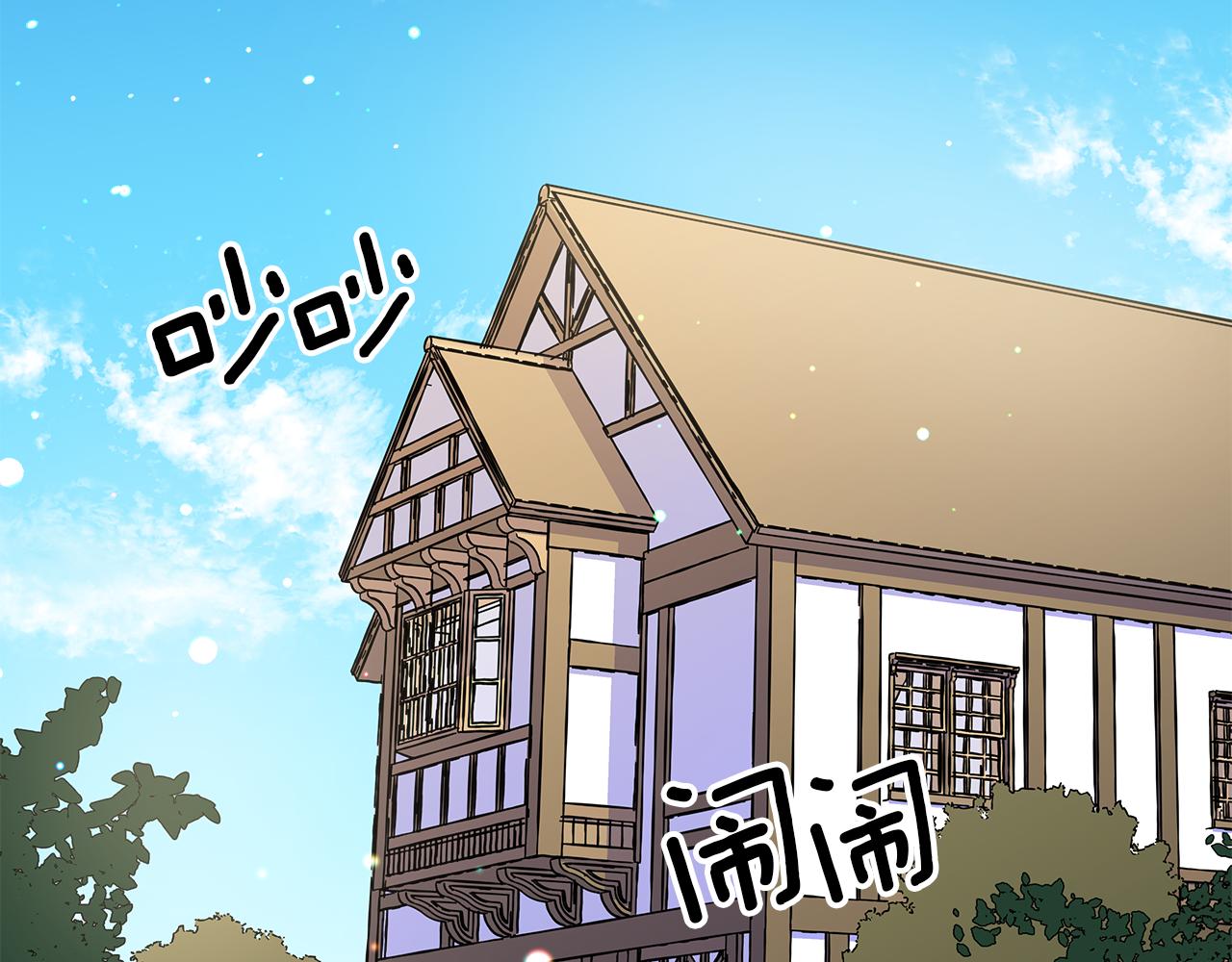 哥哥们只会心疼我漫画,第2话 被闺蜜出卖2图