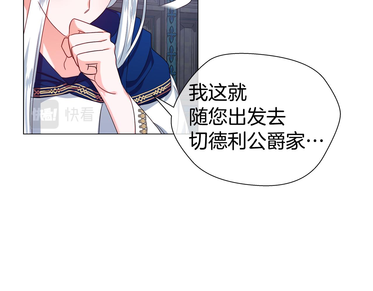 哥哥们只会心疼我漫画,第33话 被抛弃的小动物2图