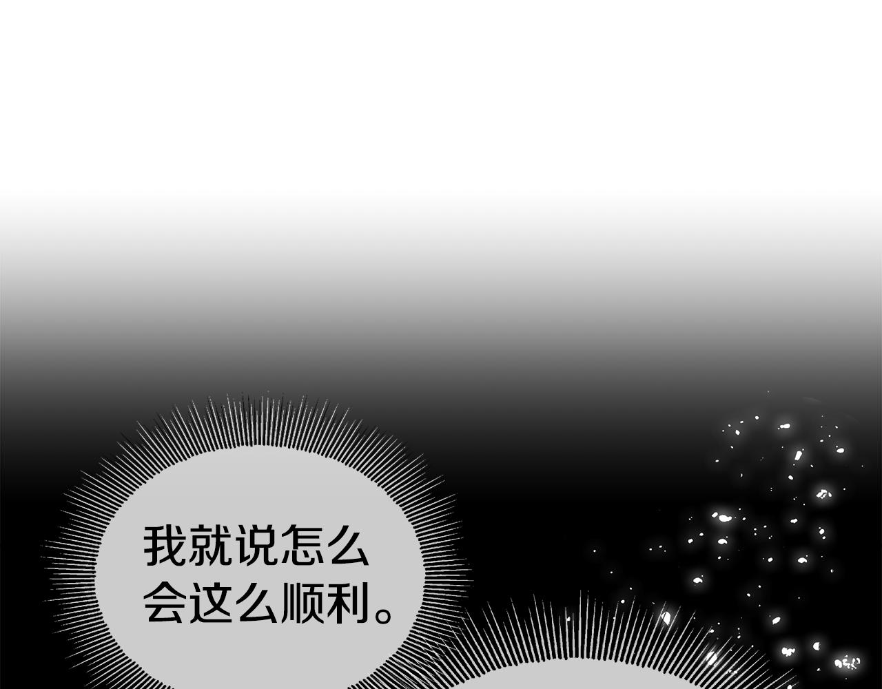 哥哥们只会心疼我免费漫画漫画,第28话 嘲讽技能拉满1图