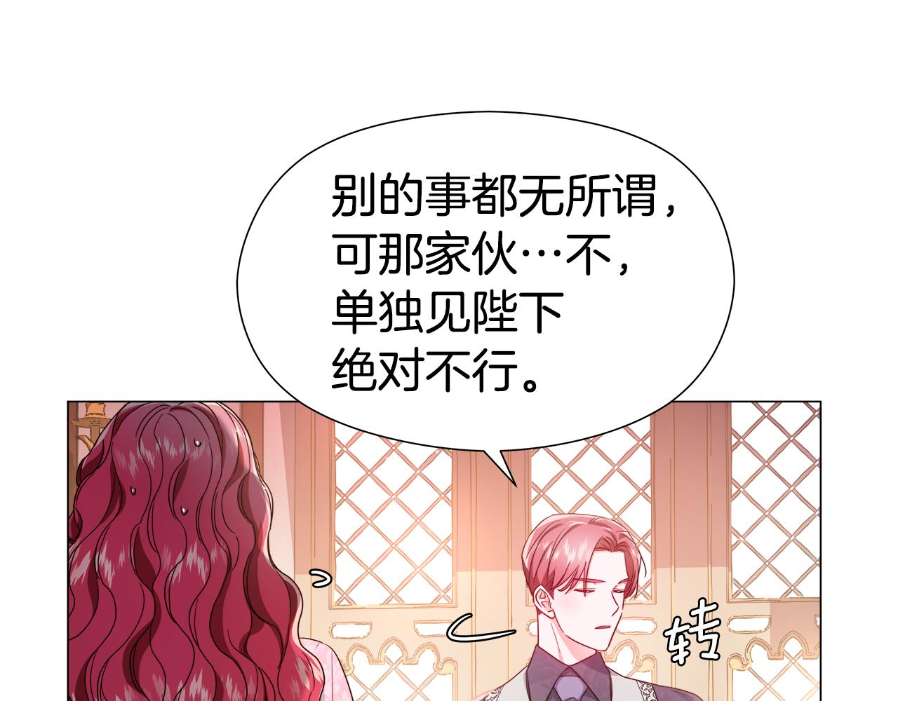 哥哥们只会心疼我漫画,第46话 硬闯皇城2图