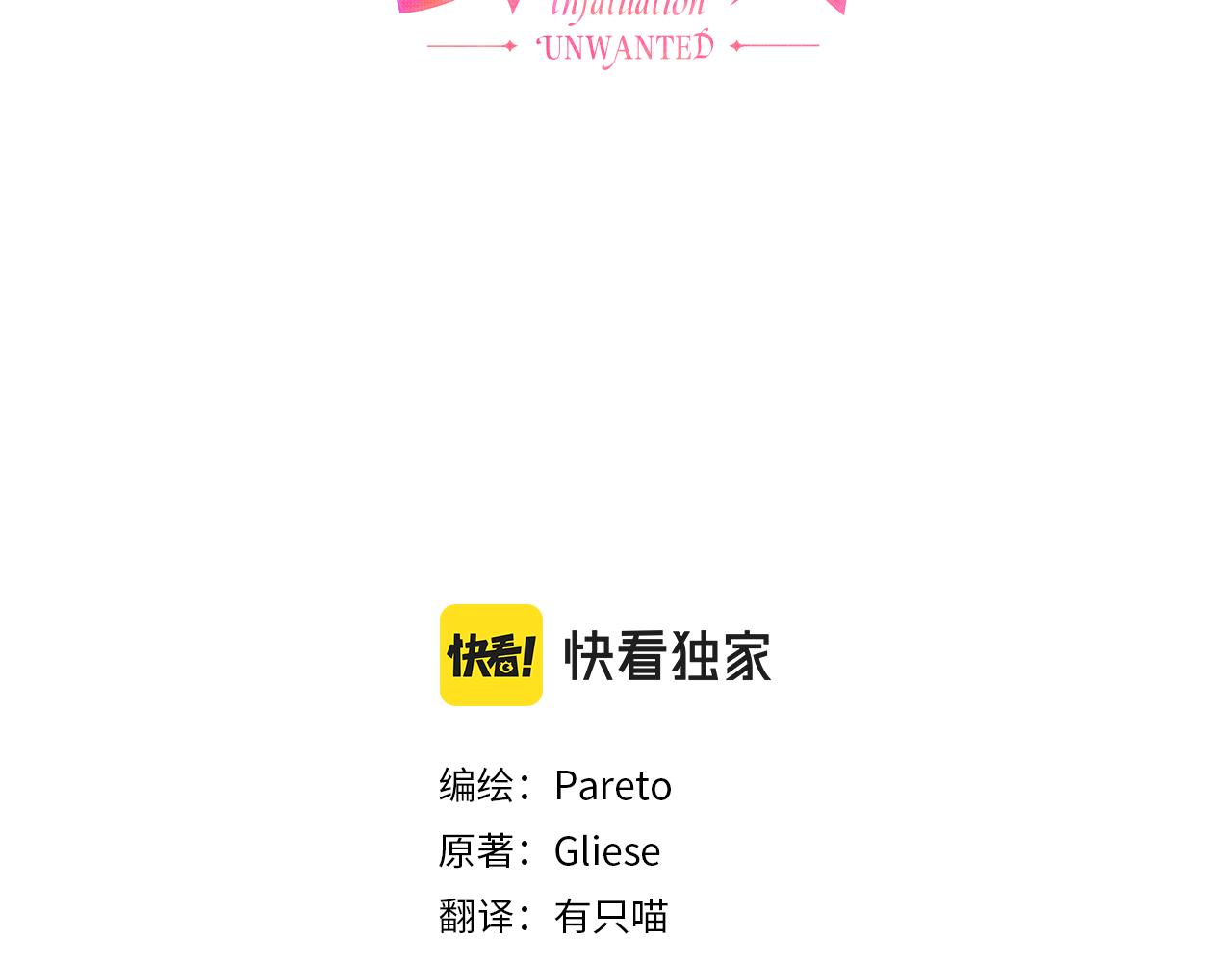 哥哥们只会心疼我漫画,第28话 嘲讽技能拉满1图