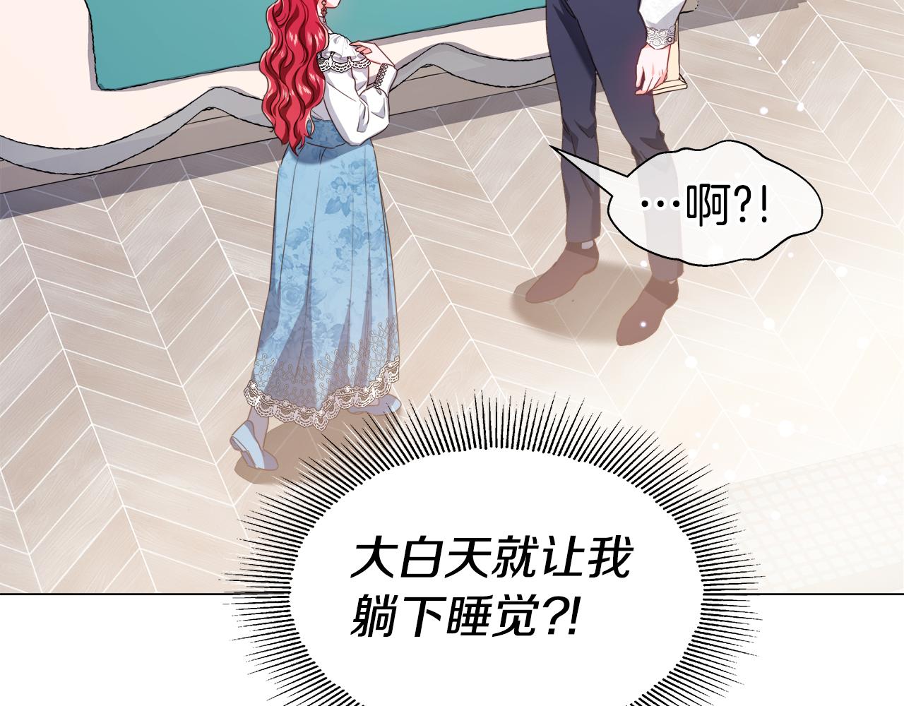 哥哥们只会心疼我漫画,第43话 爱蜜莉雅的记忆2图