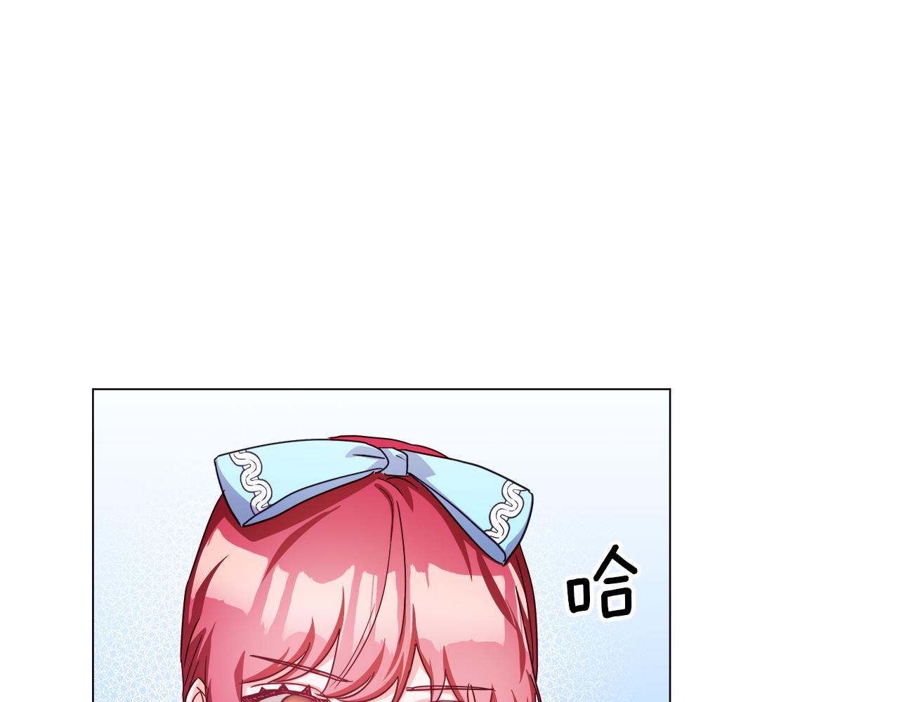 哥哥们只会心疼我漫画,第18话 女仆的未婚夫劈腿1图