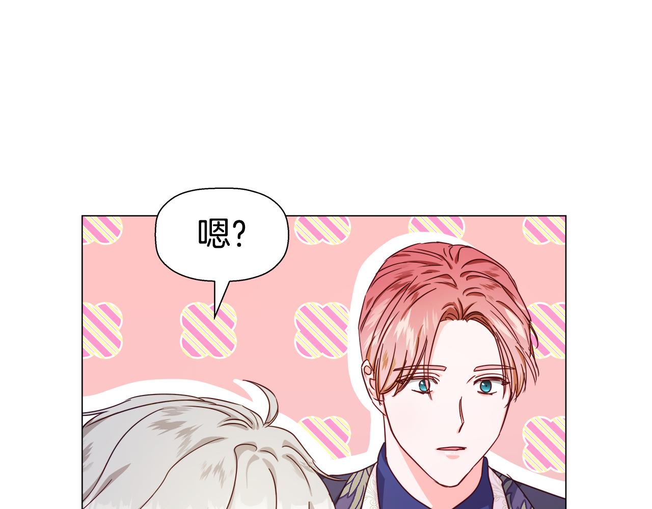 哥哥们只会心疼我漫画,第7话 报复性消费1图