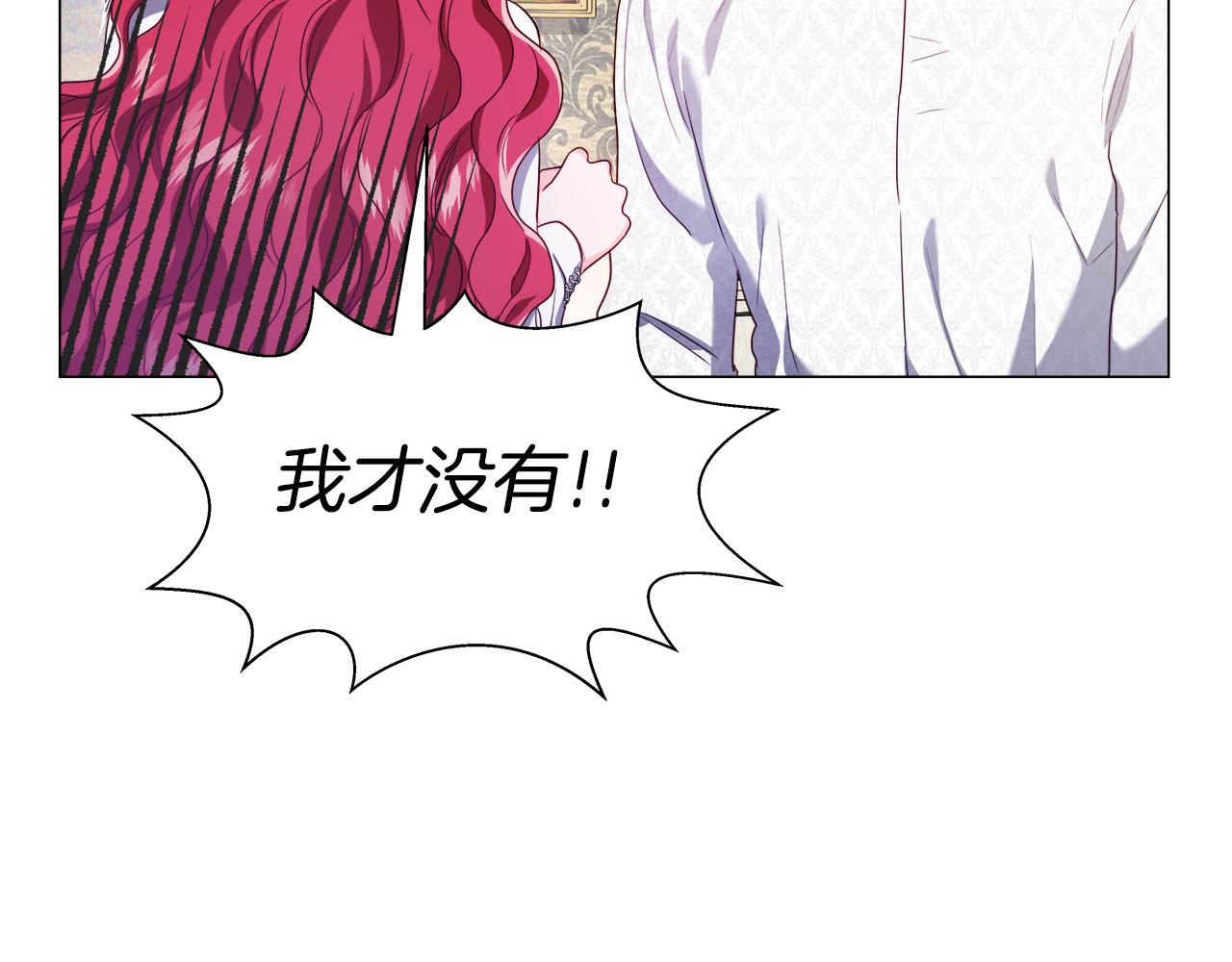 哥哥们只会心疼我漫画,第43话 爱蜜莉雅的记忆1图