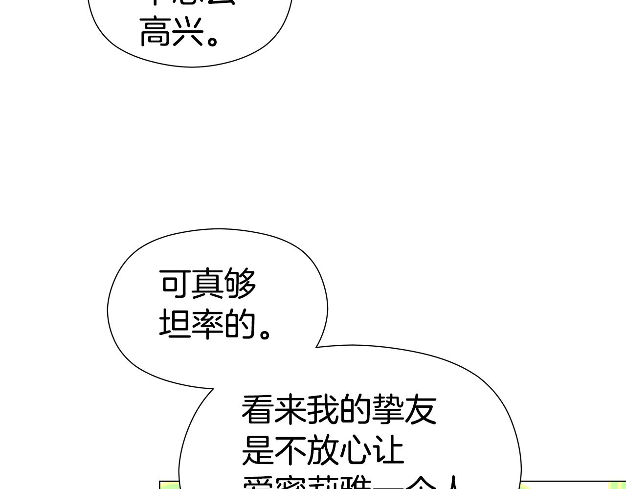 哥哥们只会心疼我漫画,第47话 皇帝的帮手2图
