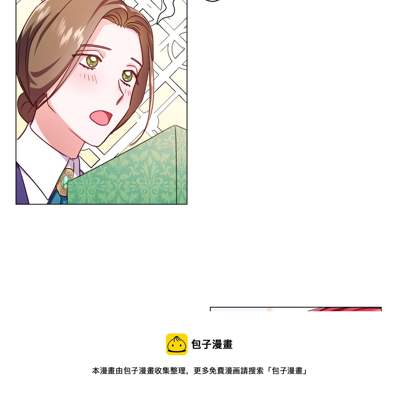 哥哥们只会心疼我漫画,第25话 空前盛况1图