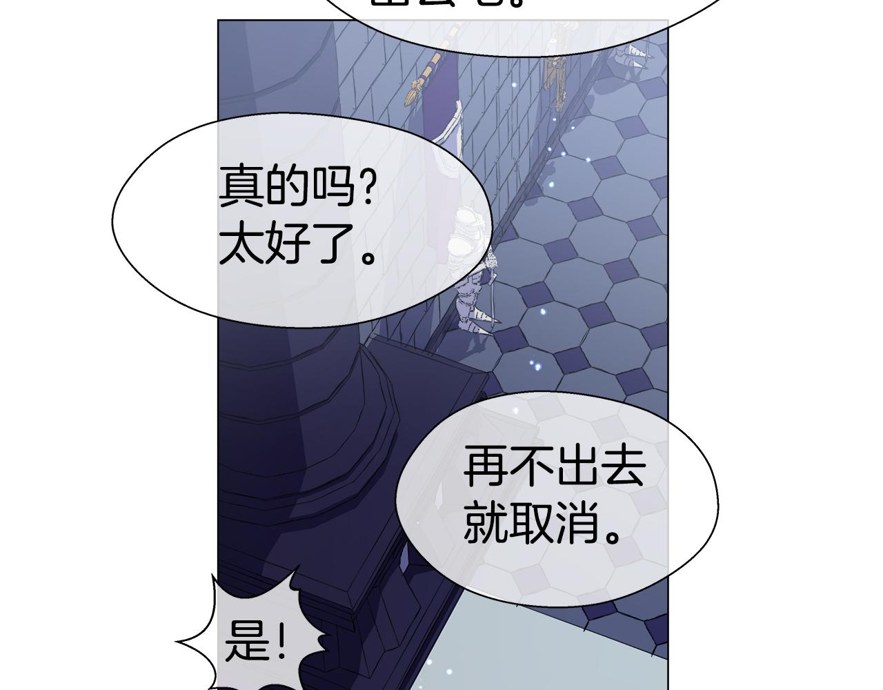哥哥们只会心疼我漫画,第33话 被抛弃的小动物1图